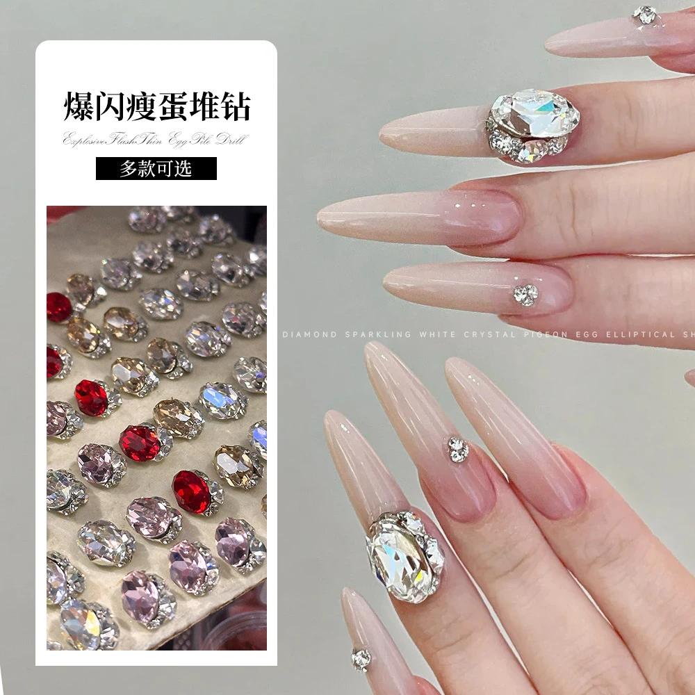 美甲瘦旦堆钻新款立体透白粉色水晶成品钻球网红爆款尖底美甲钻饰