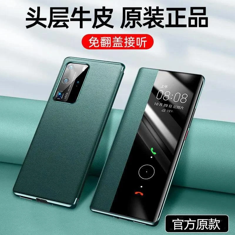 华为p40pro手机壳p40手机壳皮套翻盖式原装智能保护套全包防摔潮