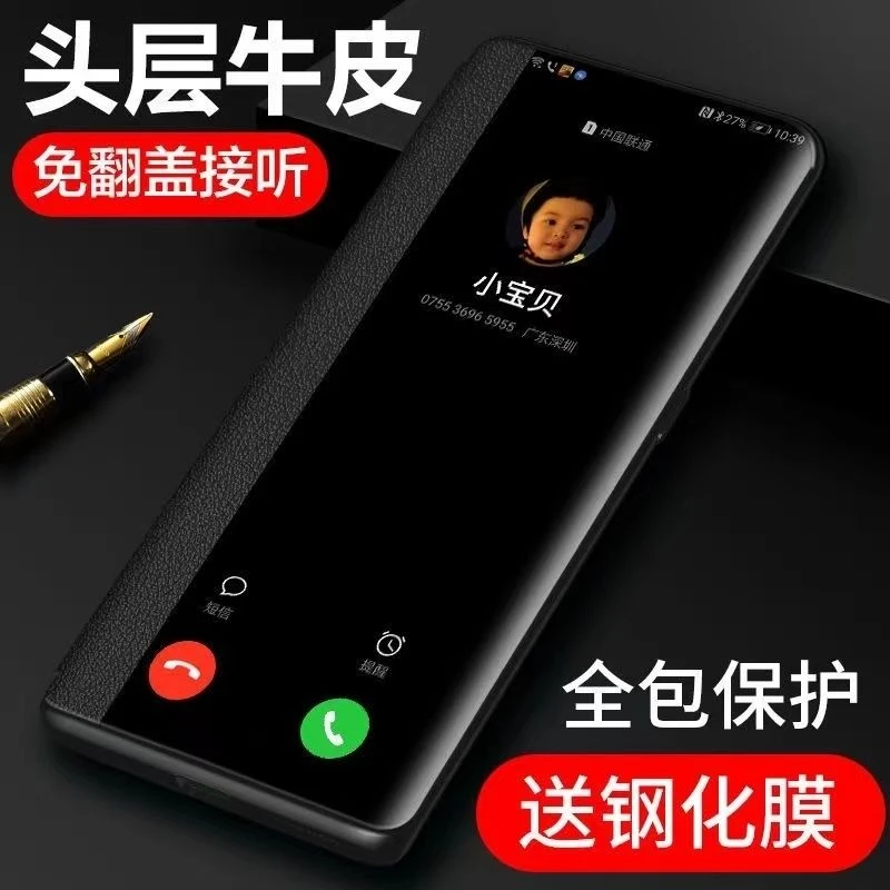 华为mate40pro手机壳mate40保护套40e智能翻盖40Epro皮套全包防摔