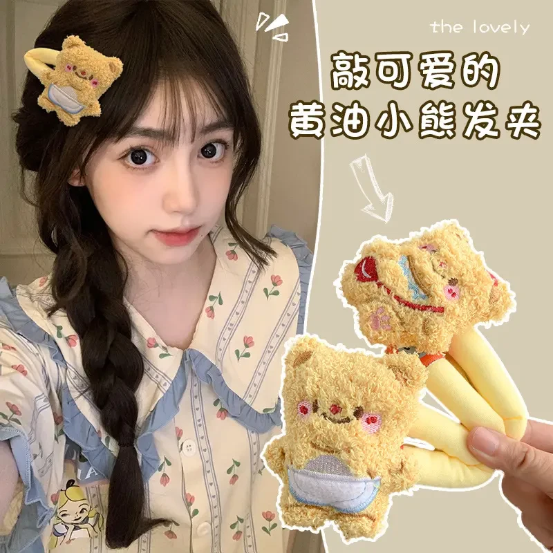 敲可爱黄油手工发夹毛绒碎发夹头饰发卡秋冬新款刘海侧边BB夹子新