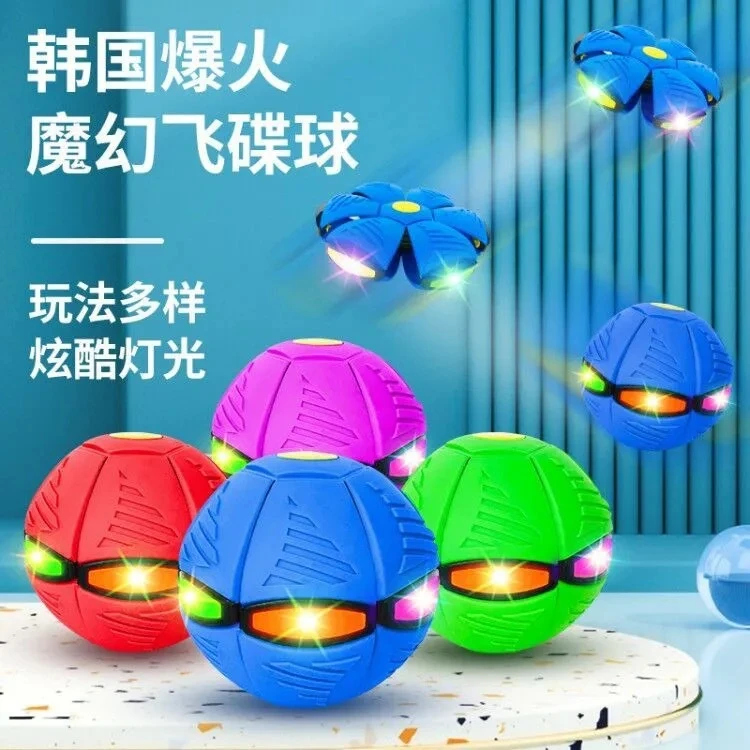 【弹力不好包换】儿童踩踩球脚踩自动回弹球 变形飞碟发光弹力球