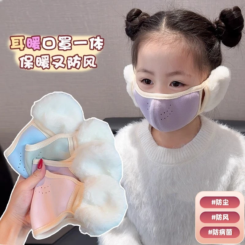 儿童冬季护耳口罩一体男童女童保暖防风耳套学生耳暖耳朵加厚耳罩