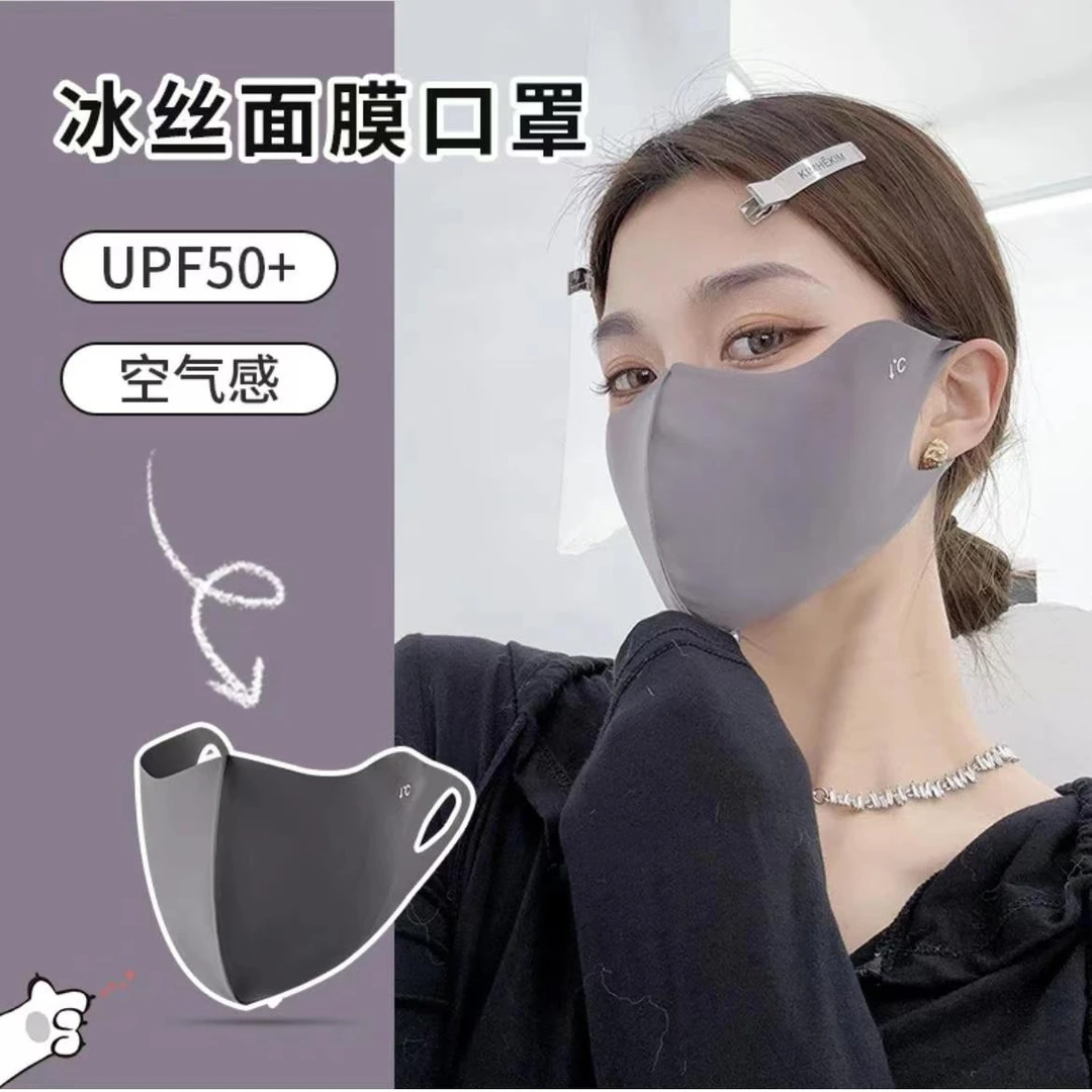 透气冰感防晒颜值UPF50+护眼角面罩防紫外线3d立体冰丝面罩夏季女