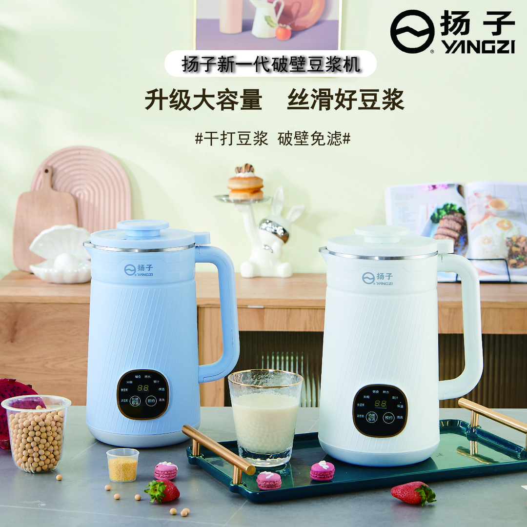 YANGZI/扬子YANGZI/扬子破壁豆浆机免过滤保温辅食机清洗料理机