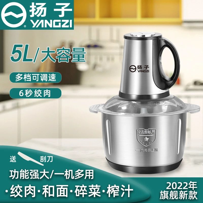 扬子多功能绞肉机家用大容量和面料理机绞馅机绞馅不锈钢料理器