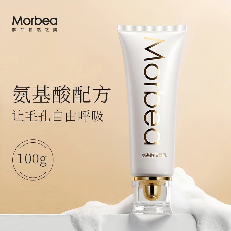美密玛通用氨基酸洁面乳清洁A