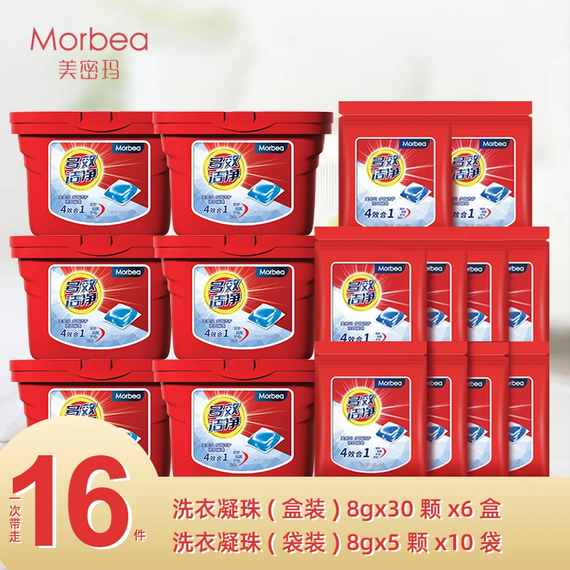 美密玛多效洁护洗衣凝珠【到手16件】