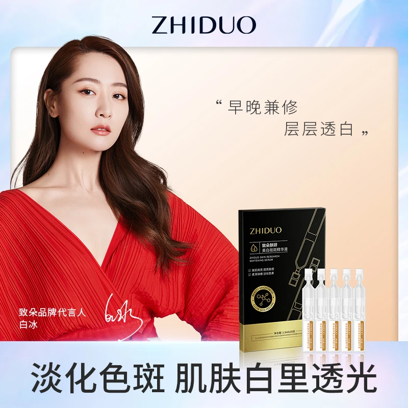 【活动】肤研美白肤感祛斑精华液淡化色斑提亮肤色改善暗沉透光