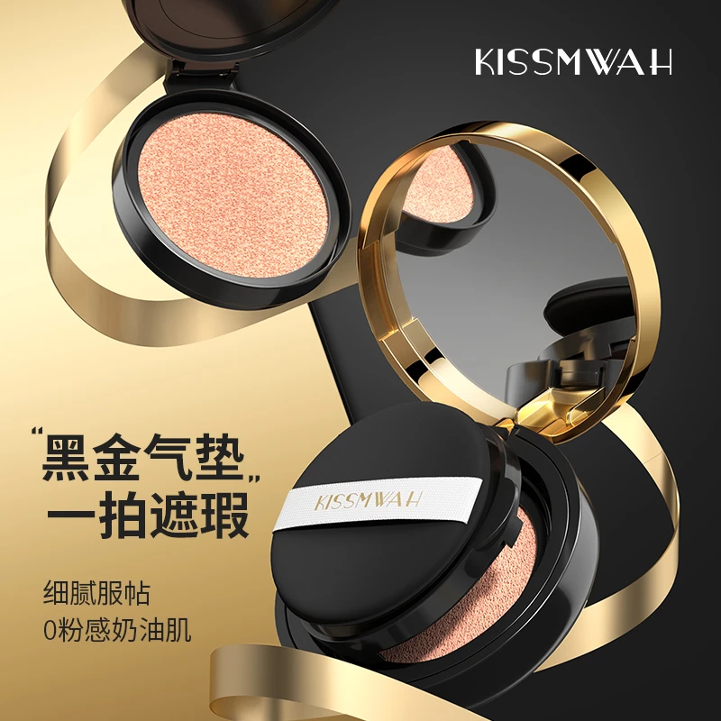 KISSMWAH芋螺肽黑金轻雾柔肤气垫BB霜遮瑕遮瑕美颜钻石服帖奶油肌