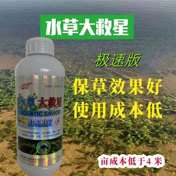 水草大救星促进水草生根长白根高温保草鱼塘虾蟹糖养殖水草大救星