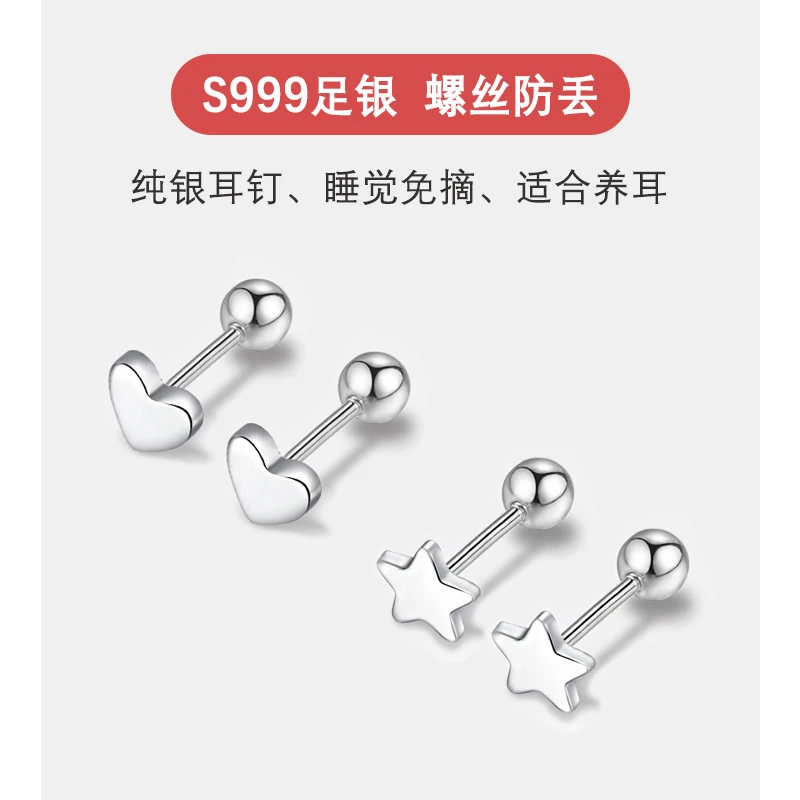 足银耳饰 正品999纯银耳钉女螺丝拧扣睡觉免摘养耳洞耳棒耳棍耳环
