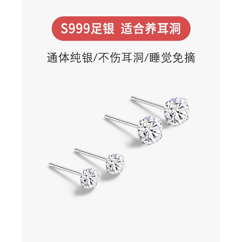 足银合成锆石耳饰 999纯银耳钉女耳环养耳洞耳骨钉小巧防堵小耳棒