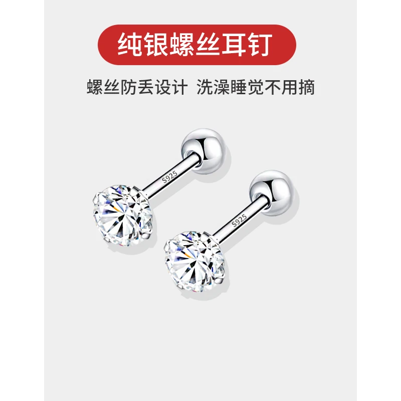 925银合成锆石耳饰 纯银耳钉女秋冬新款养耳洞睡觉免摘螺丝耳环