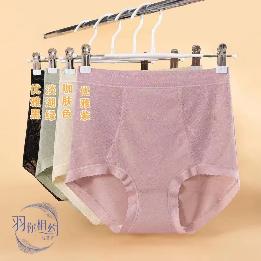 4条装 羽你相约高品质蕾丝内裤女士三角裤
