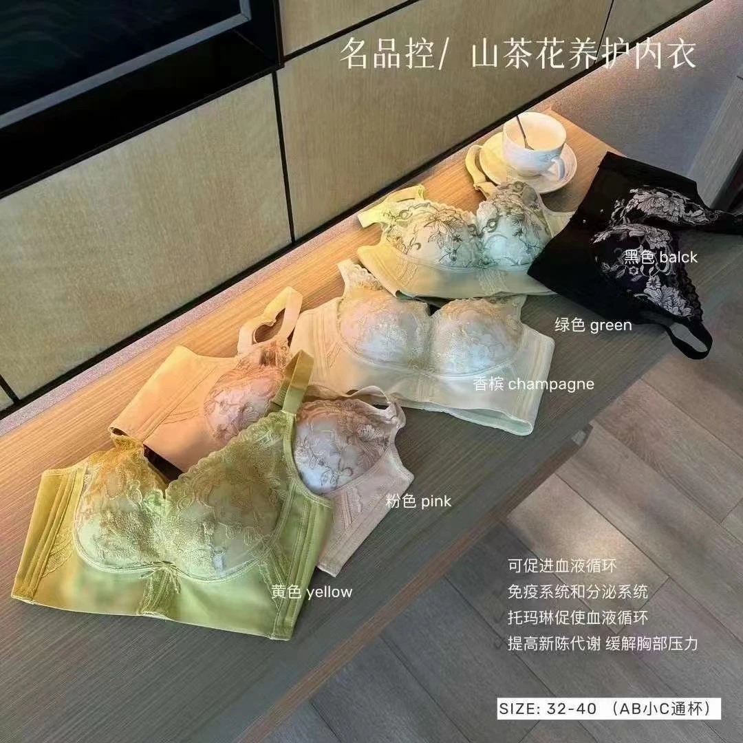 2件装 门店398 名品控8116山茶花养护内衣聚拢收副乳调整文胸