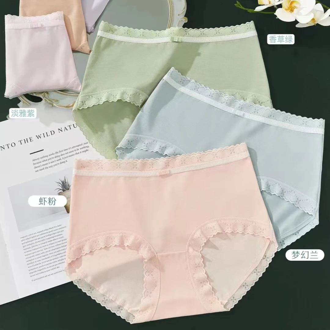 4条装 千百蜜Q1050燕窝蛋白莫莱卡棉内裤女士三角裤