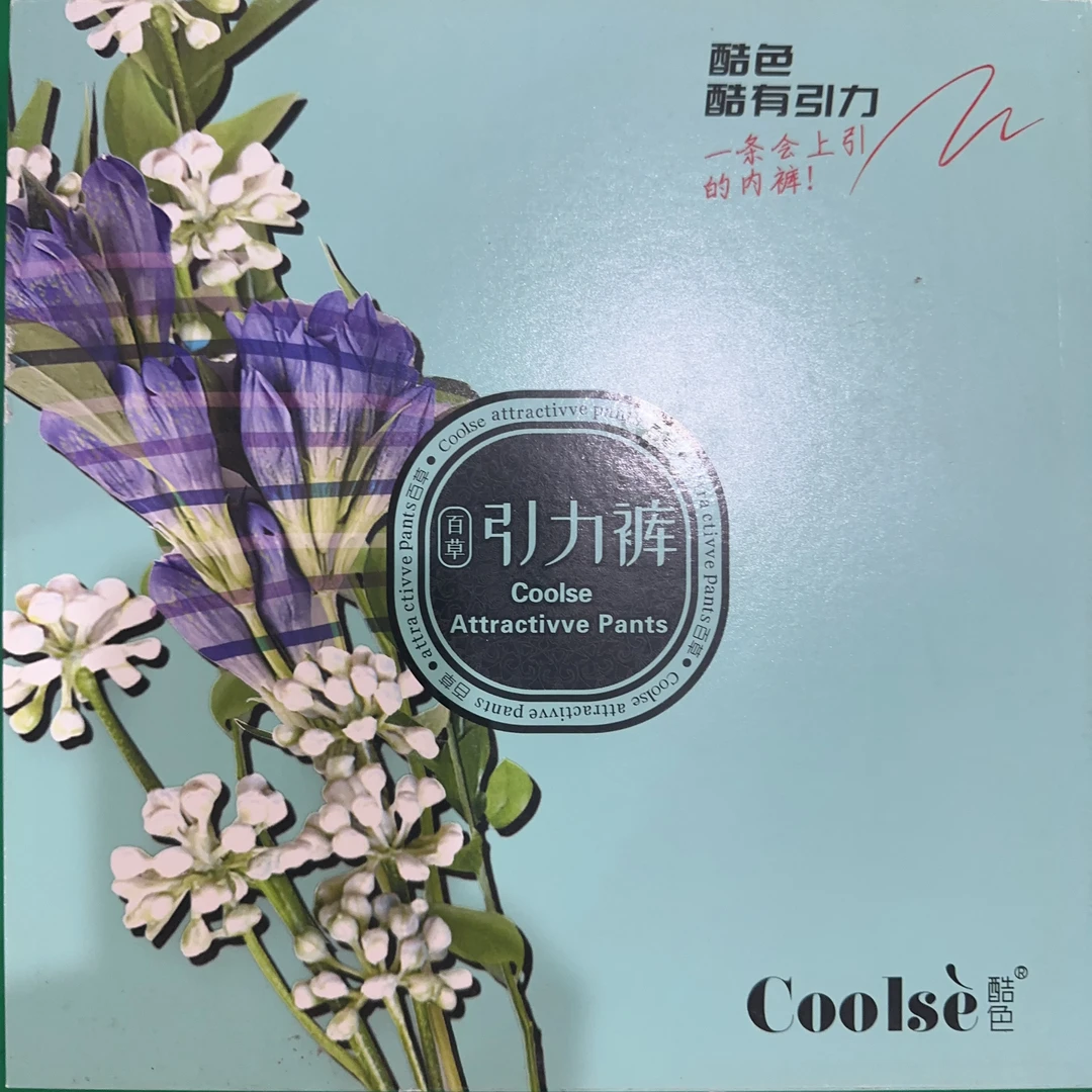 4条装 酷色8156引力裤无缝内裤女士三角裤