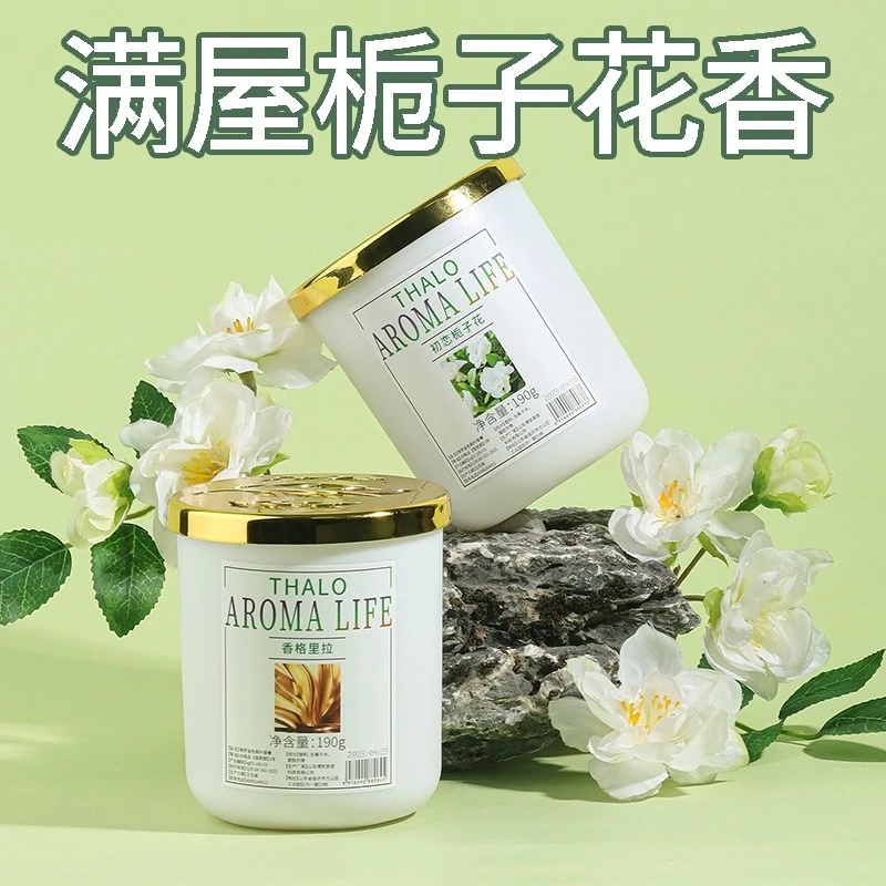 房间栀子花香熏膏清新空气衣柜去除异味分解熏香膏固体持久留香包