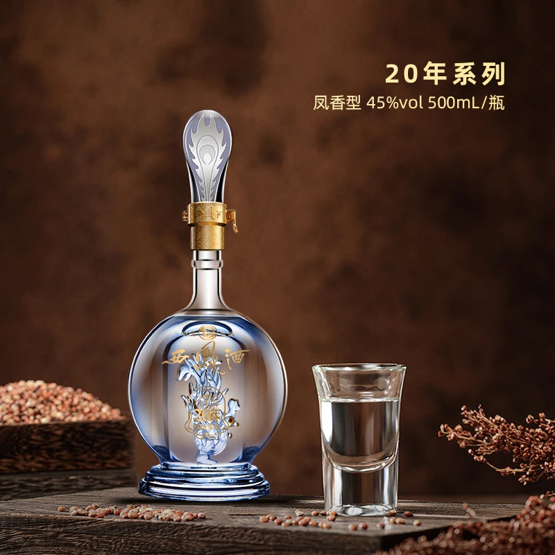 西凤20年品鉴酒500ml