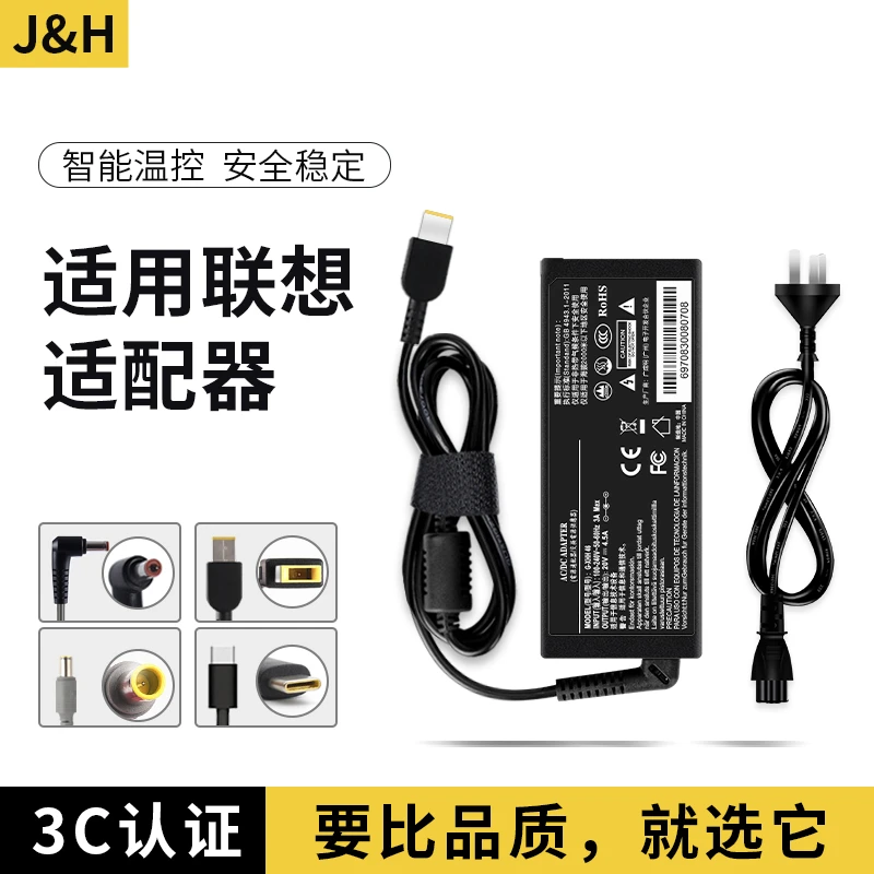 适用联想笔记本充电器thinkpad适配器20v3.25A电源线拯救者小新