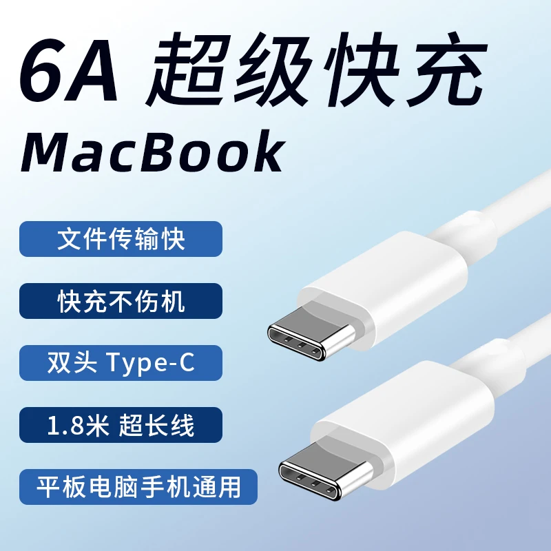 PD双typec快充线转magsafe2适用苹果笔记本电脑充电线macbook