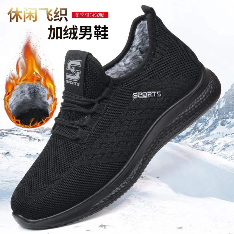男鞋秋冬季加绒保暖棉鞋黑色鞋子男款跑步鞋男士休闲运动鞋男保暖