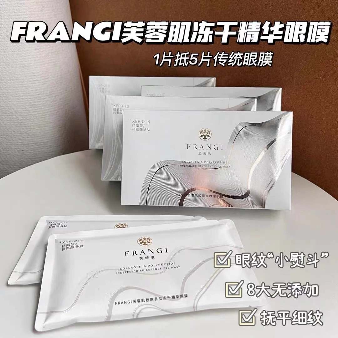 【小小米】东干紧致精华眼膜