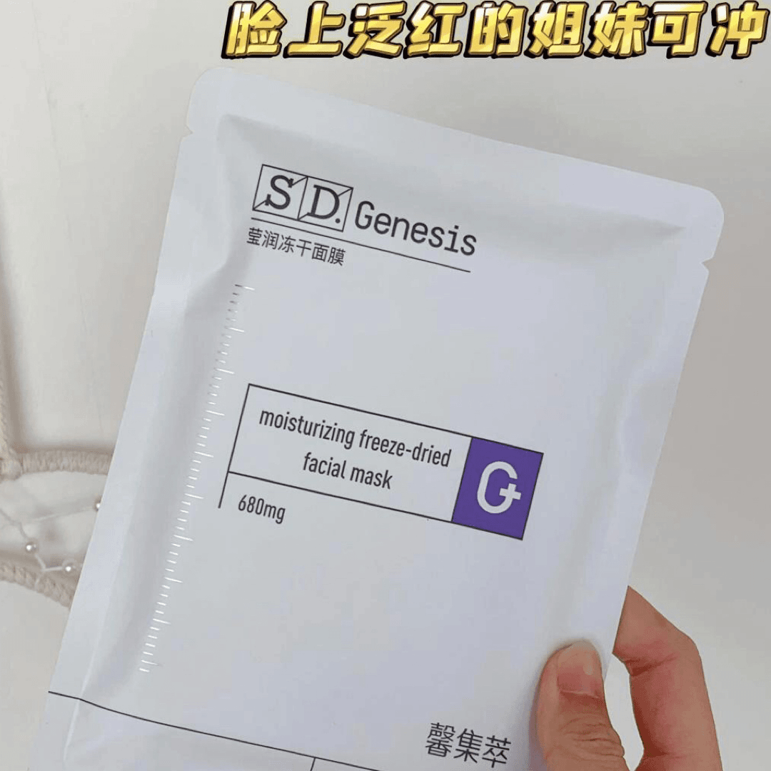 【小小米】莹润修护面膜