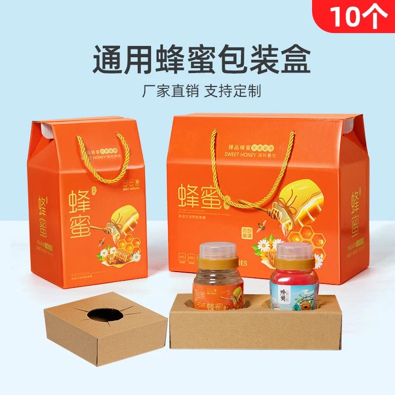 蜂蜜包装盒礼盒定制含托单瓶装两瓶装通用野生土蜂蜜专用盒批发