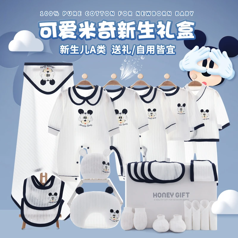 送礼婴儿衣服套装夏季薄款礼盒纯棉刚出生用品满月宝宝初生大全