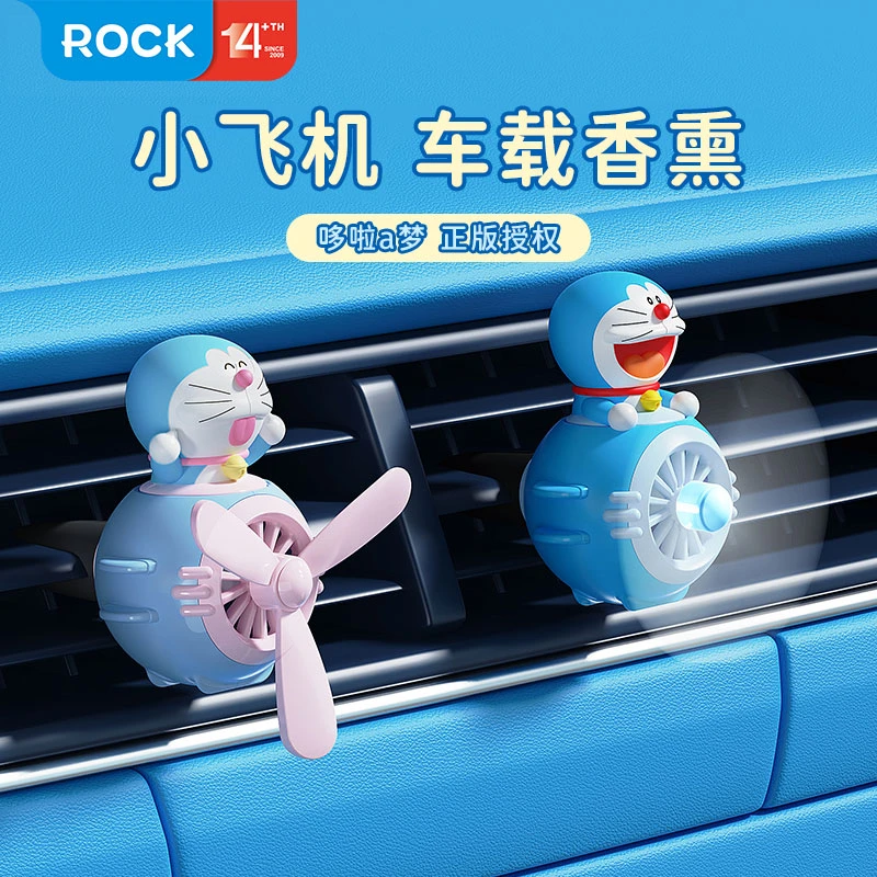 ROCK哆啦a梦车载香薰出风口饰品香水车内香片可爱复古汽车香氛