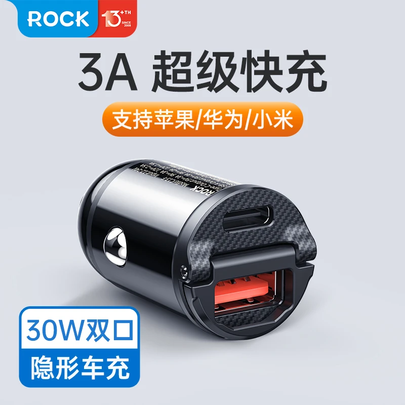 ROCK大功率车载充电器usb插电汽车点烟器转换插头PD隐形快充耐用