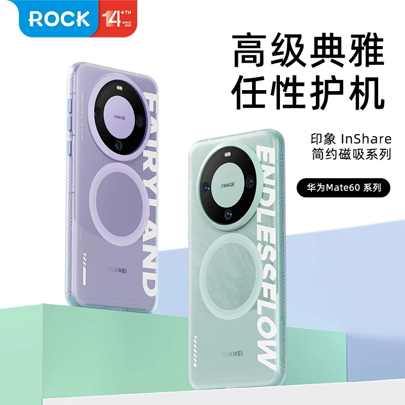 ROCK高端便携华为mate60Pro手机壳pro+磁吸全包气囊防摔保护壳套