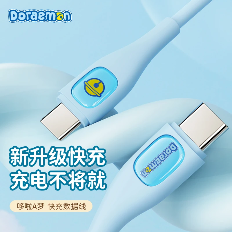 ROCK哆啦A梦苹果快充数据线typec加长iphone手机安卓可爱充电线