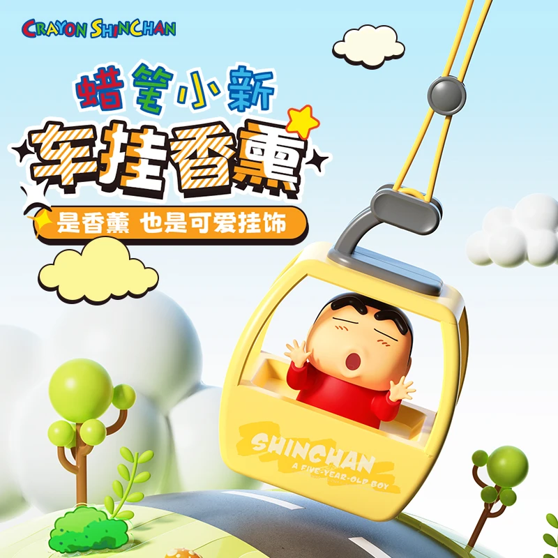 ROCK蜡笔小新车载香薰挂饰汽车用品香水车内饰品高级车上香片挂件