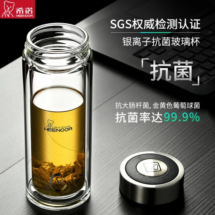 希诺双层玻璃杯高档商务大容量办公便携滤网茶水杯男女通用杯子