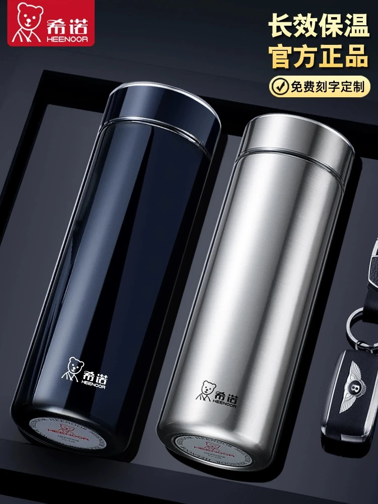 希诺保温杯男女士大容量水杯泡茶真空保温杯车载户外高档礼品水杯