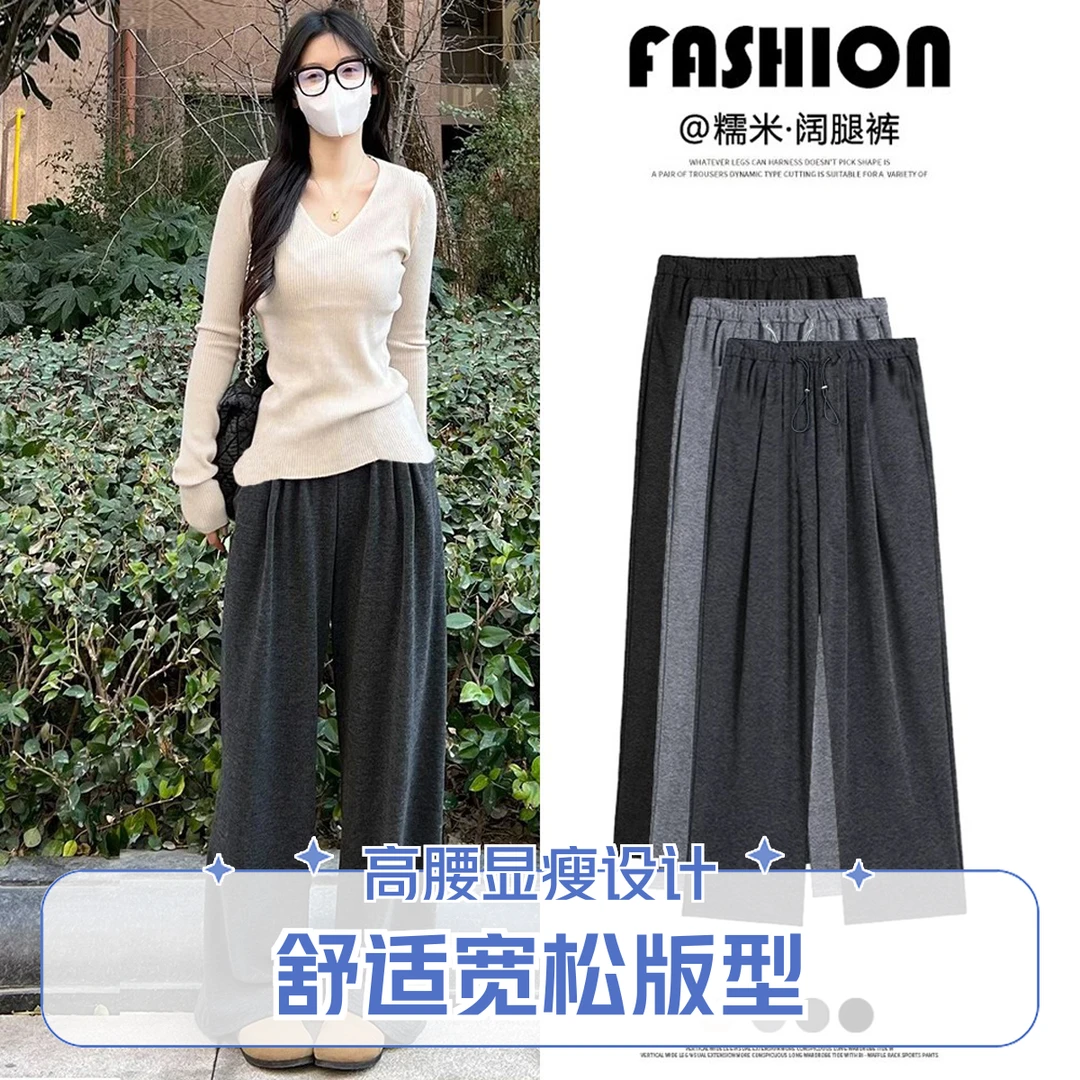 孕妇裤春秋款宽松外穿糯米阔腿裤加绒休闲显瘦垂感拖地直筒长裤冬