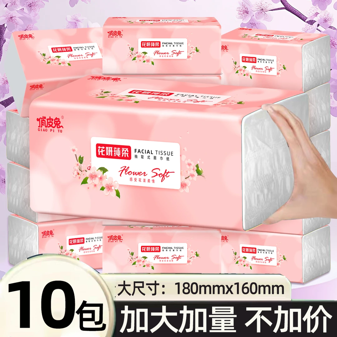 10大包干湿两用大包纸巾住校抽纸家用抽纸一次性抽纸家用纸巾