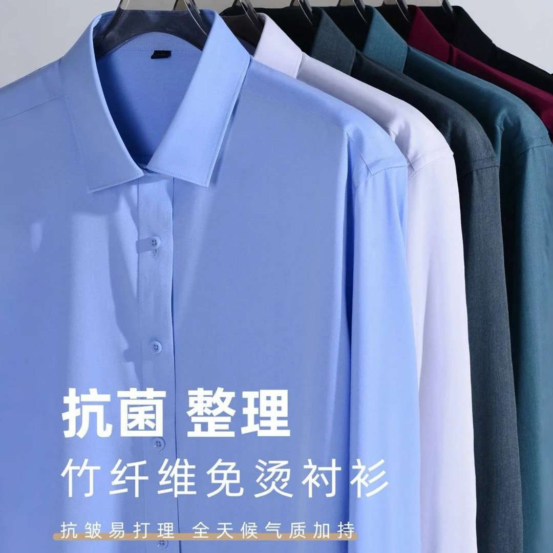 【竹纤维定制双版型】商务男白色长袖衬衫职业衬衣求职面试正装上班