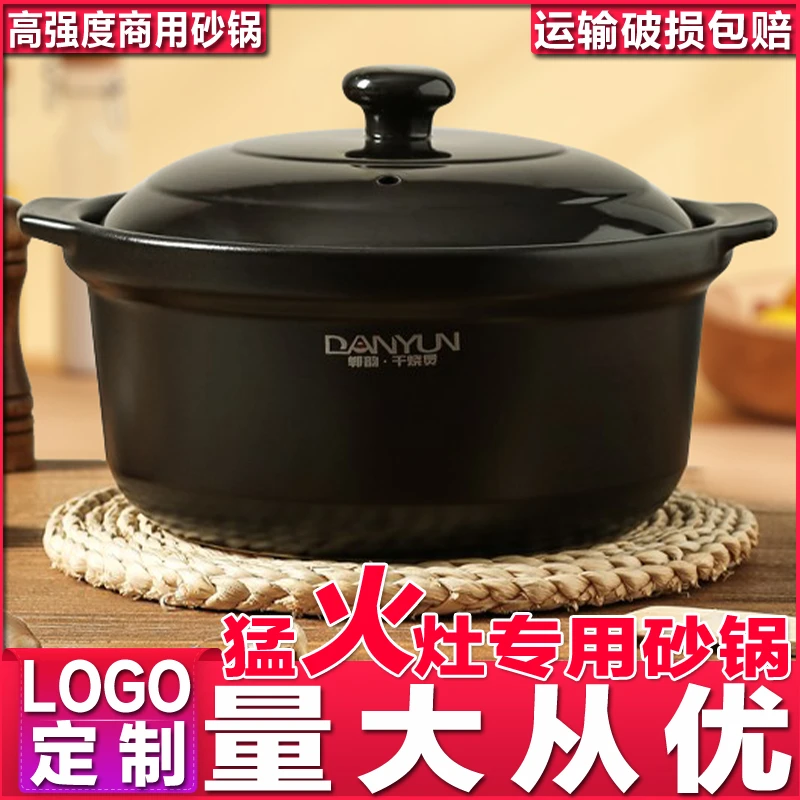 郸韵商用砂锅米线锅耐高温干烧不裂鸡公煲麻辣烫土豆粉熬粥大沙锅