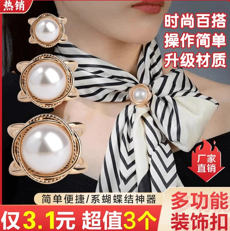 【大中小各1个】多功能装饰扣飘带扣 时尚百搭高档便捷固定扣袖扣