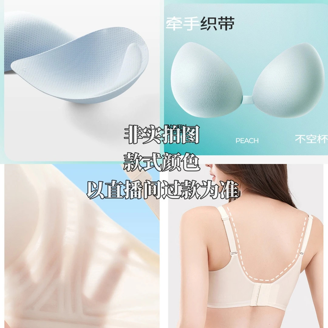 【字母果冻反重力】提拉女士无痕内衣舒适透气聚拢轻薄收副乳防下垂