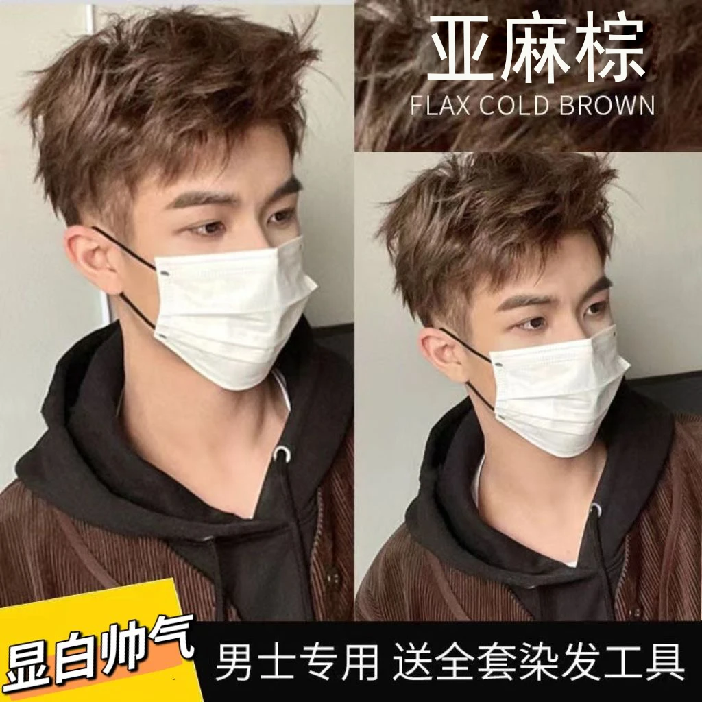 染发剂推荐亚麻棕色男士专用染发膏天然植物纯无刺激不伤发自己染