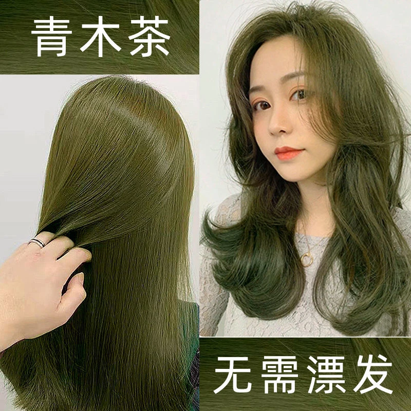 青木茶染发剂自己在家染发膏2023流行色复古不沾头皮闷青色盖白发