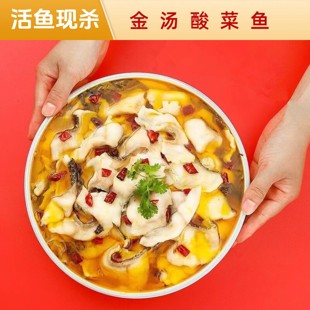 450g*2袋金汤酸菜鱼半成品水煮鱼家用新鲜方便老坛浓郁快捷发货