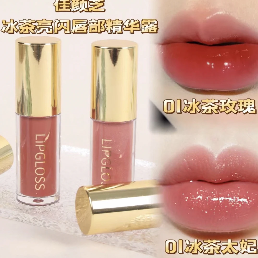 （买一送一）佳颜芝冰茶亮闪（言）唇部精华