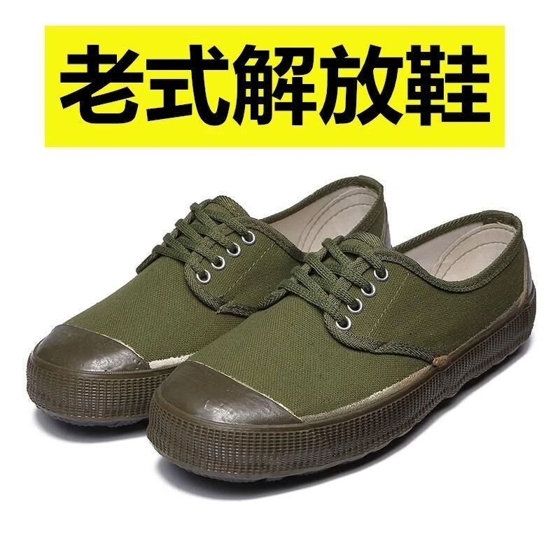 老式解放鞋男女工地干活防滑耐磨劳保鞋帆布面透气农田鞋黄球鞋