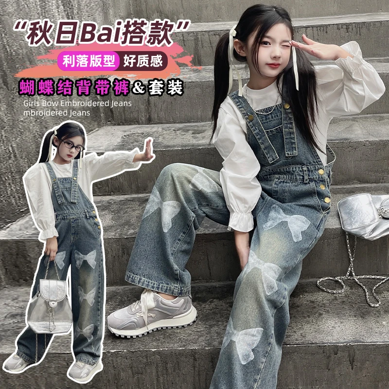 女童秋装套装2024新款儿童装洋气秋季中大童时髦牛仔背带裤两件套