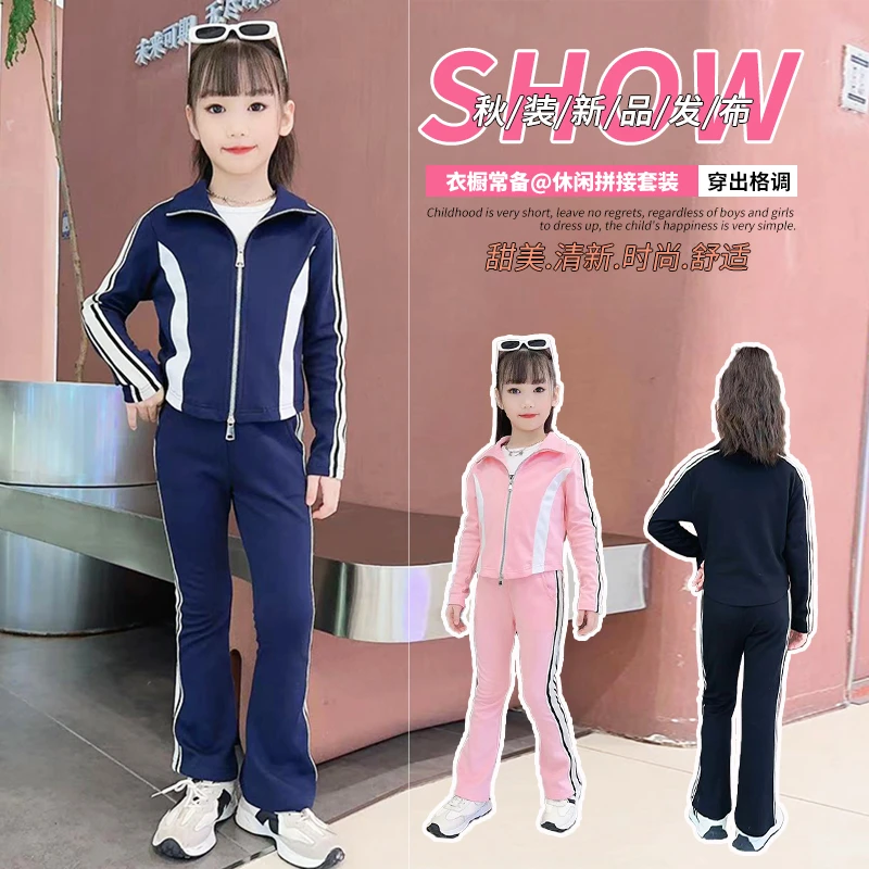 女童春秋卫衣运动套装2024新款洋气时尚中大童秋款修身拉条两件套